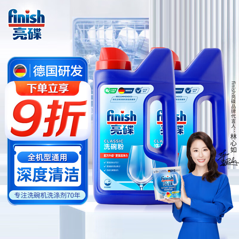 ������finish��ϴ���ϴ�Ӽ�����ר��ϴ�ӷۼ�����ȥ��ȥ��ϴ�ྫϴ��� ϴ���1kg*2 (���������Ӻ������ķ�̫��)