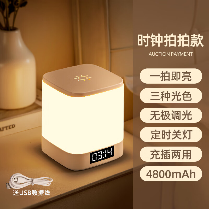 洽苒德國(guó)夜燈嬰兒喂奶護(hù)眼月子專(zhuān)用推薦LED寶寶拍拍新生夜間母嬰臺(tái)燈 時(shí)鐘款（時(shí)間顯示+4800毫安+三色光）
