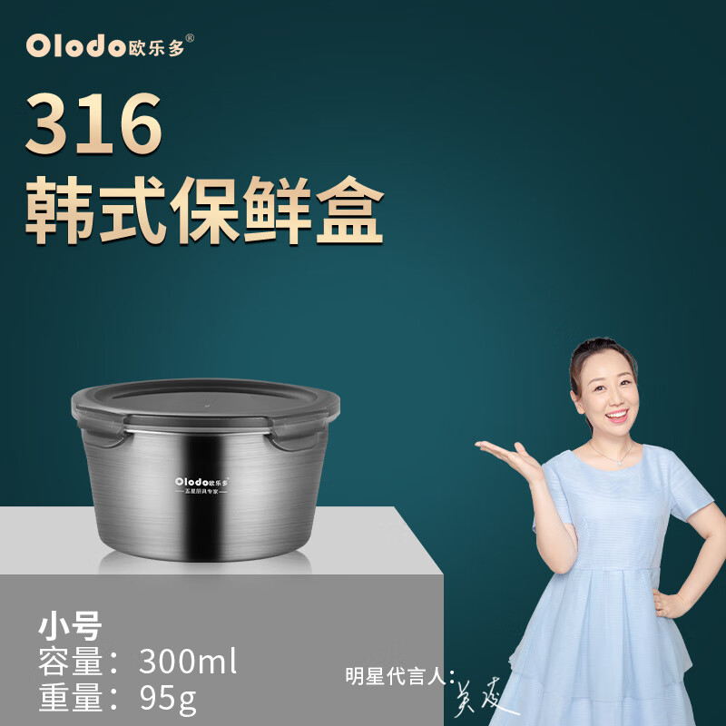 食物保鲜盒冰箱专用密封超大容量商用真空保鲜盒食品级不锈钢定制 316全钢保鲜盒300ml