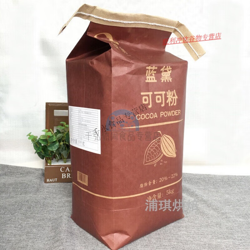 可可粉 1kg coco粉 烘焙巧克力粉 (大包装)蓝黛可可粉5kg/包