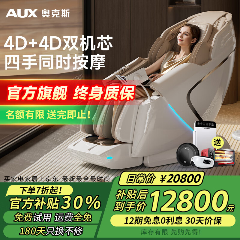 �¿�˹��AUX���콢֮��4D+4D˫��о��Ħ��2025ʮ��Ʒ�Ƽ���̫�ղ�ȫ���๦�ܵ綯С����ɳ����ҽ�������������� ������ 10500Ԫ