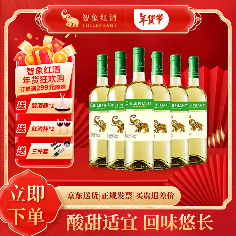 智象炫彩霞多麗干白葡萄酒750ml*6 整箱裝 智利原瓶進(jìn)口紅酒