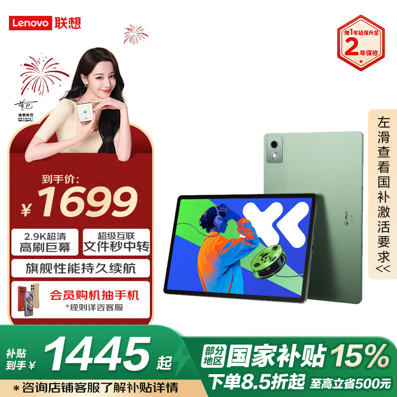 ���롾���Ҳ���15%ƽ����ԡ�С��PadPro12.7 2025�� ���ְ칫ѧϰ�������� ����8300 2.9k 8+128G��