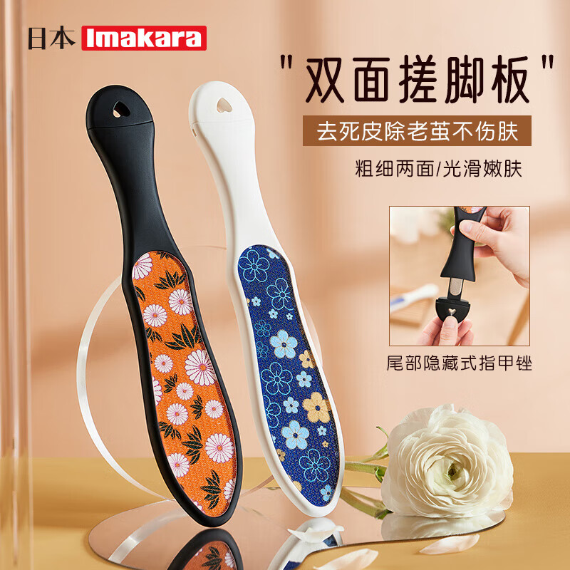 Imakara磨脚石洗脚修脚搓脚神器去死皮刮脚磨脚器脚底脚皮搓脚板去角质 双面粗面细面搓脚板-白色手柄