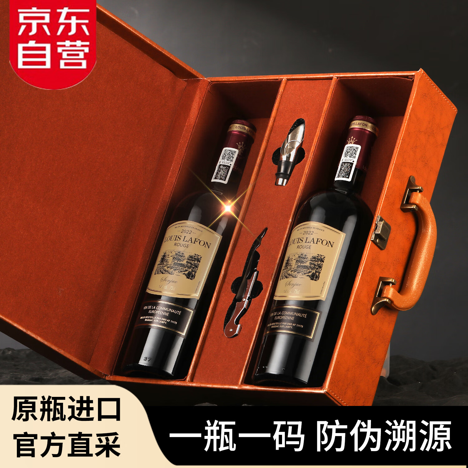 路易拉菲（LOUIS LAFON）法国原瓶进口红酒礼盒歌海娜丹魄14度干红葡萄酒750ml*2双支送礼