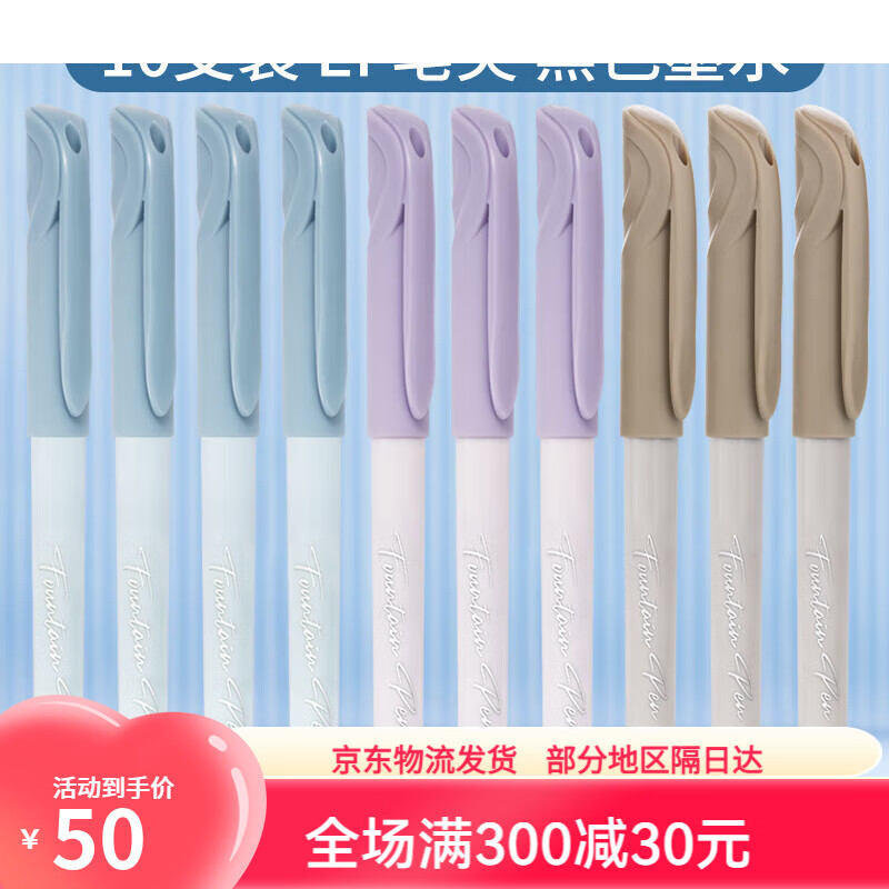 白雪FP802直液式钢笔学生专用三年级小学生书法练字男女孩儿童ef