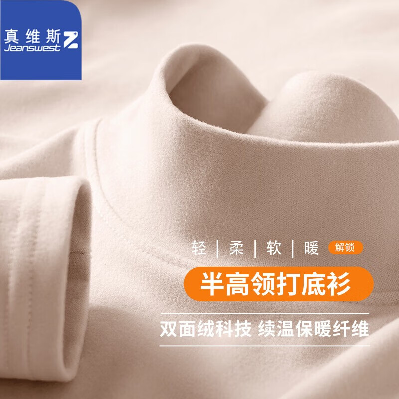 ���ڲ�������ά˹��JEANSWEST Z+������T����Ůװ�ﶬ˫���ޱ�ů�������������������ڴ�������� �ӣ�����죩 L ˫��ĥë���޿���