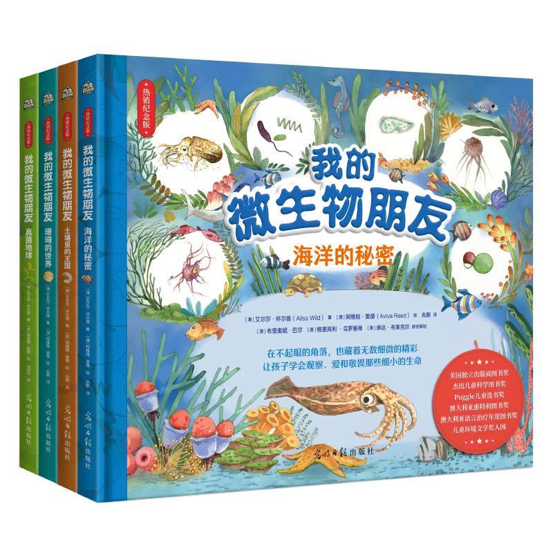 �ҵ�΢�������ѣ���װȫ4�ᣩ�ڶ����ͯ�齱������д��7-14��Ķ�ͯ΢�������ͼ����