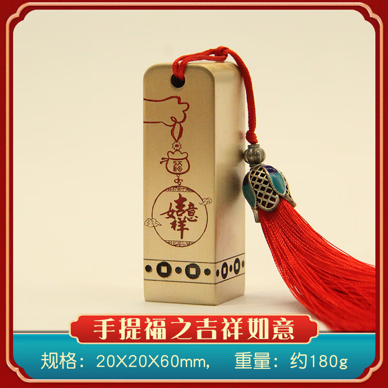 书边手提福吉祥如意黄铜印章书画篆刻姓名章个人名字刻字铜章私章 手提福之吉祥如意黄铜印章20X20
