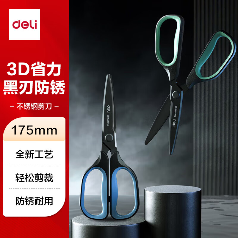 ����(deli)175mmʡ��������� 3Dʡ���ṹ �ƺڵ��� ���������ֹ����� �칫��Ʒ TJ108��