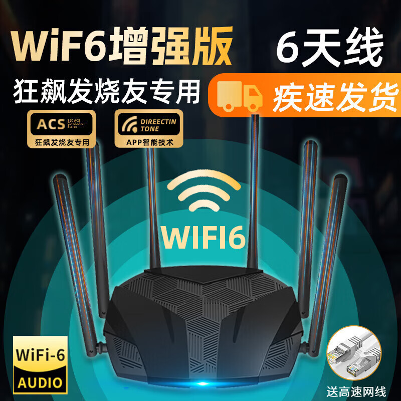 YUHLYCON无线路由器千兆5G双频穿墙王全屋信号WIFI6信号放大器高速电竞游戏学生宿舍家用 WiFi6 Pro增强版【IPv6/APP管理】