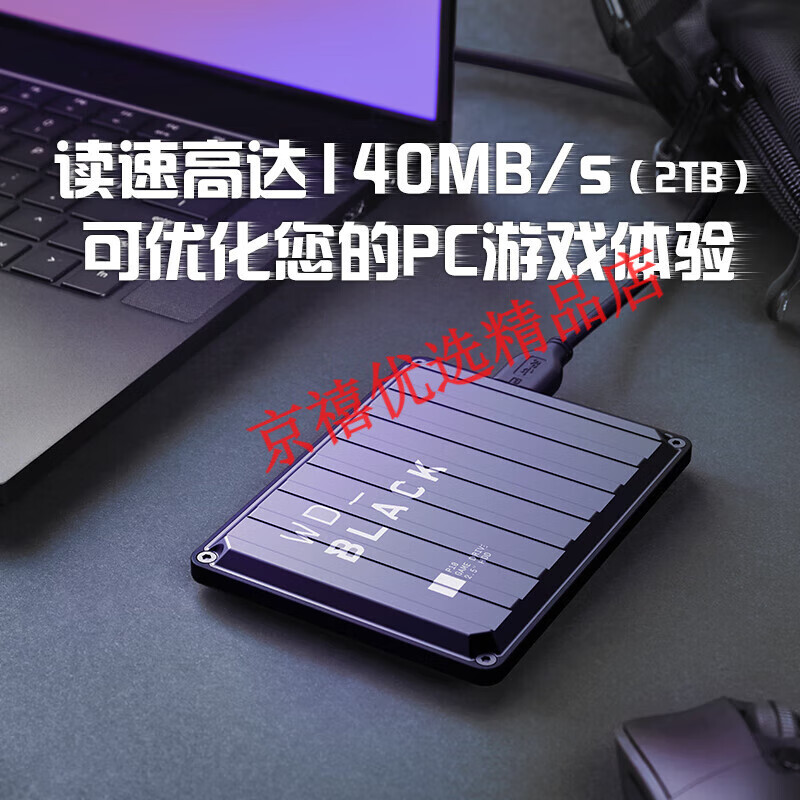 西部数据（WD）移动硬盘USB3.2 P10游戏存储轻薄便携大容量高速便携外置机械硬盘 硬核颜值游戏p10黑色 1TB