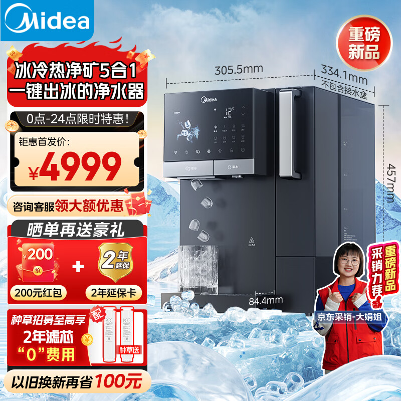 ���ģ�Midea����ħ�����龻ˮ���Ʊ������þ�����̨ʽ������ˮ������ʽֱ�����ⰲװ �ʿ��Ⱥ�п��JD3766T-RO