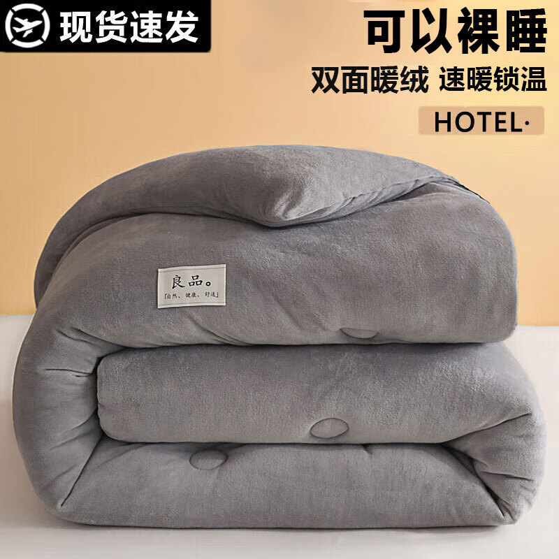 雅鹿牛奶绒被子冬被季双面绒棉被单人加厚保暖10斤被芯双人春秋被毯褥 双面牛奶绒-灰色【加厚保暖】 150*200cm春秋被【约4斤】