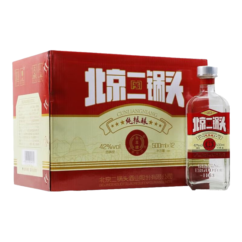 永丰牌北京二锅头 粮食白酒整箱 永丰二锅头 清香型  42度 500mL 12瓶 纯粮酿