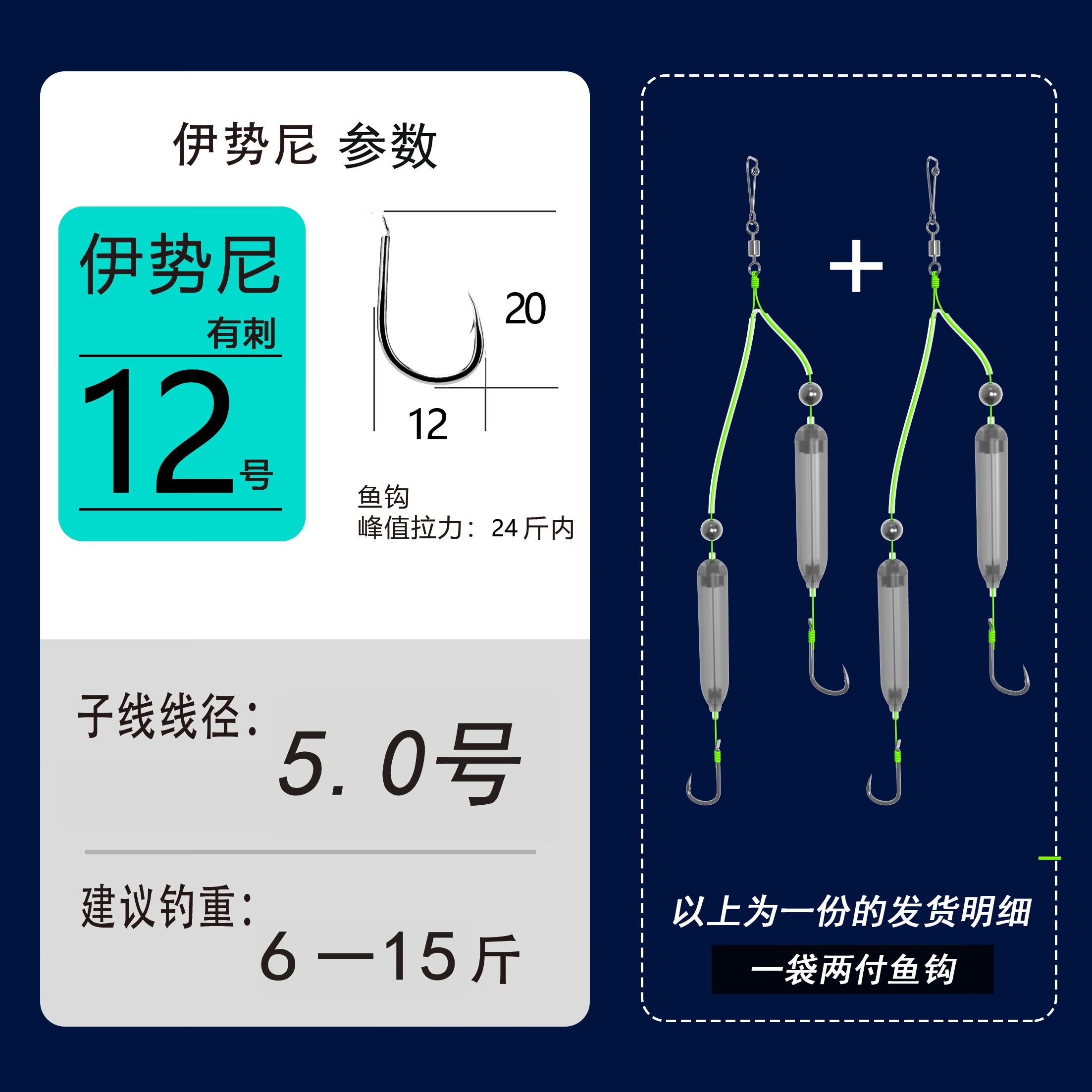 倍特鋒反底子線雙鉤成品歐鯉鉤反離底釣組魚鉤金袖金海夕伊勢(shì)尼 伊勢(shì)尼有刺12號(hào) 4袋（共8付雙鉤）