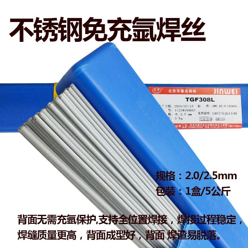 不銹鋼免充氬焊絲金威TGF308L 316L 309L藥皮背面2209自保護氬弧 TGF308L/2.0mm一公斤