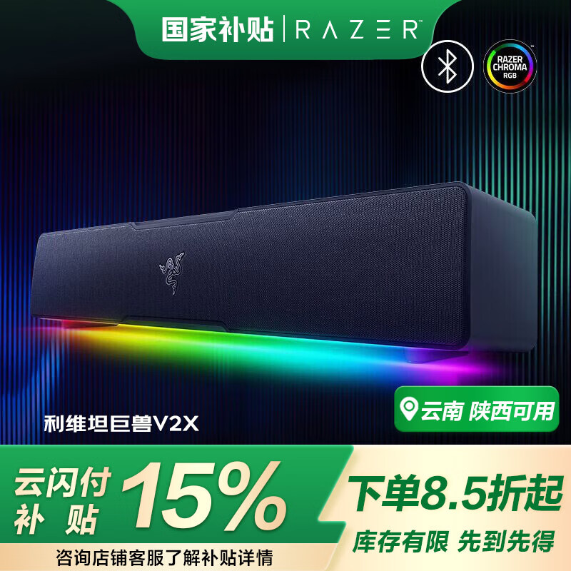 ���ߣ�Razer����ά̹����V2 X ��Ϸ�������� RGB��Ч ������������ �������