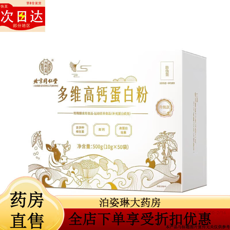 ����ͬ���������ά�߸Ƶ��׷� 500g���������궯ֲ��˫�����ʷ�����Ӫ��Ʒ 1��װ��50����