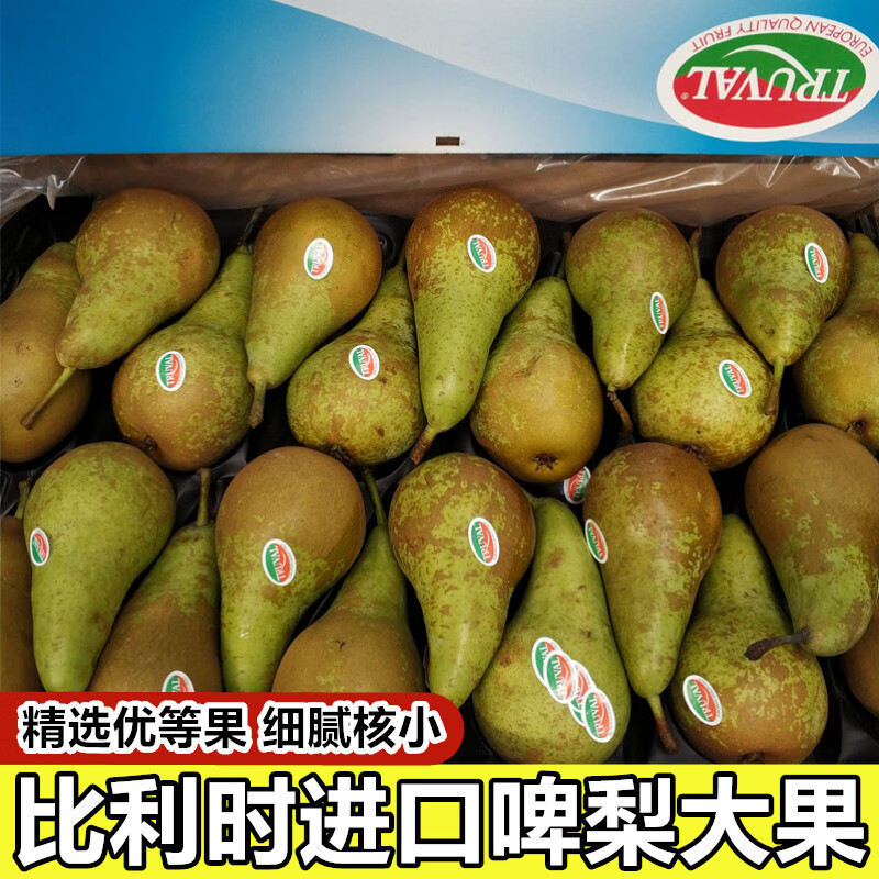 正宗比利時進(jìn)口啤梨大果5斤整箱荷蘭青啤梨軟梨太婆梨輔食孕婦 2斤 精選大果