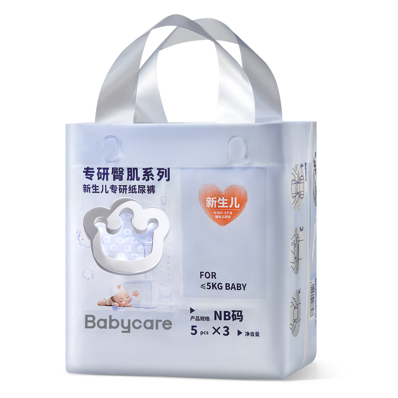 babycare专研臀肌新生儿专研纸尿裤NB码5片*3包 (