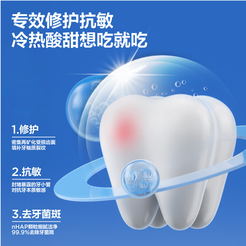 参半抗敏修护牙膏 护釉健羟基磷灰石修护修补牙釉抗敏感深层次护龈 【囤货装】羟基磷灰石修护抗敏牙膏100g*3支