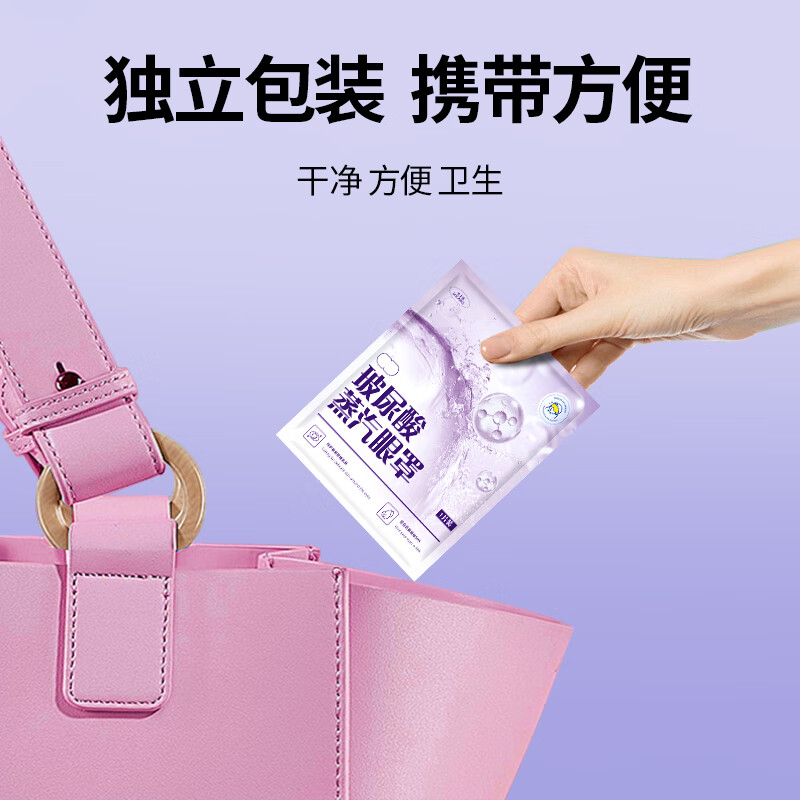 米卡博蒸汽眼罩玻尿酸热敷加热舒缓疲劳睡眠眼罩自发热成人通用型 30片【玻尿酸热敷 滋润双眸】