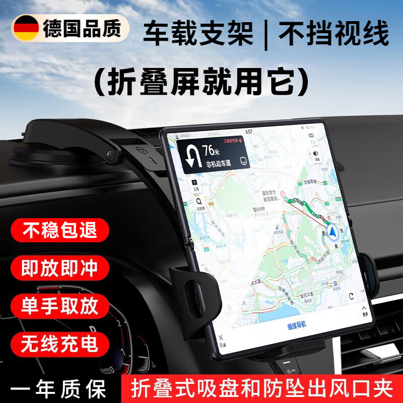 尼微格德國品質(zhì)折疊屏車載手機(jī)支架中控儀表臺(tái)吸盤式出風(fēng)口支撐架適用華為mateX5折疊屏XT新款X6無線充電 至尊黑+出風(fēng)口夾+吸盤支架+無線快充+全自動(dòng)開合