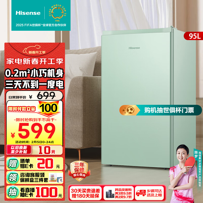 海信（Hisense）95升小型冰柜家用立式冰柜冷藏柜办公室冰吧厅吧 一级能效出租房酒店小型冰箱 复古罗马绿 BC-95BQ