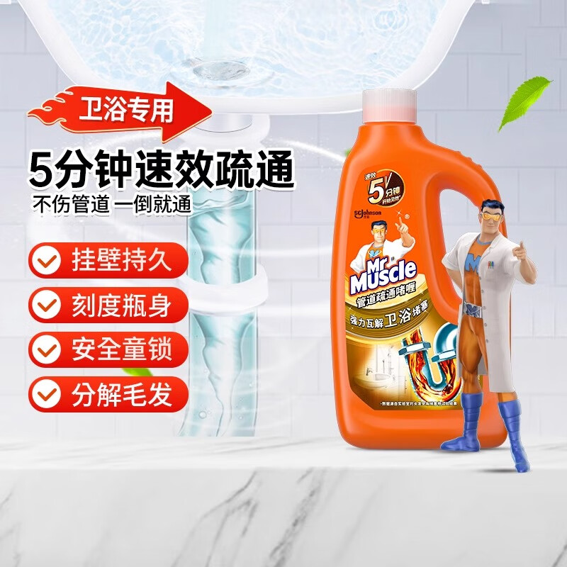 威猛先生管道通疏通剂强力厨房去油污马桶堵塞通下水道神器溶解剂 【卫浴专用】管道疏通啫喱960ml