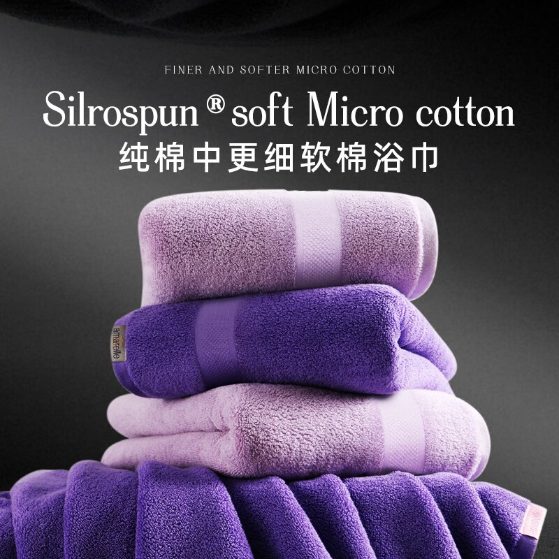 艾米乐优选纯棉浴巾男女家用吸水速干百分棉成人儿童全棉情侣可裹加厚 深邃紫1条浴巾80×160cm800g