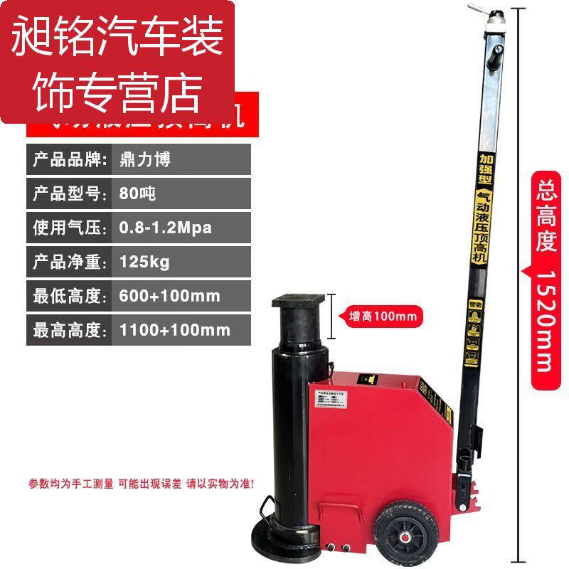 甜苗苗新款臥式氣動千斤頂液壓80噸100噸30t50噸氣壓頂重型汽修貨車專用 國標(biāo)80噸頂高機(jī)
