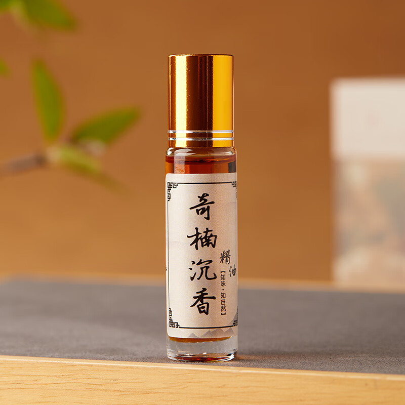 【创意】檀香精油持久留香沉香精油黄花梨精油降真香精油 【奇楠沉香】精油