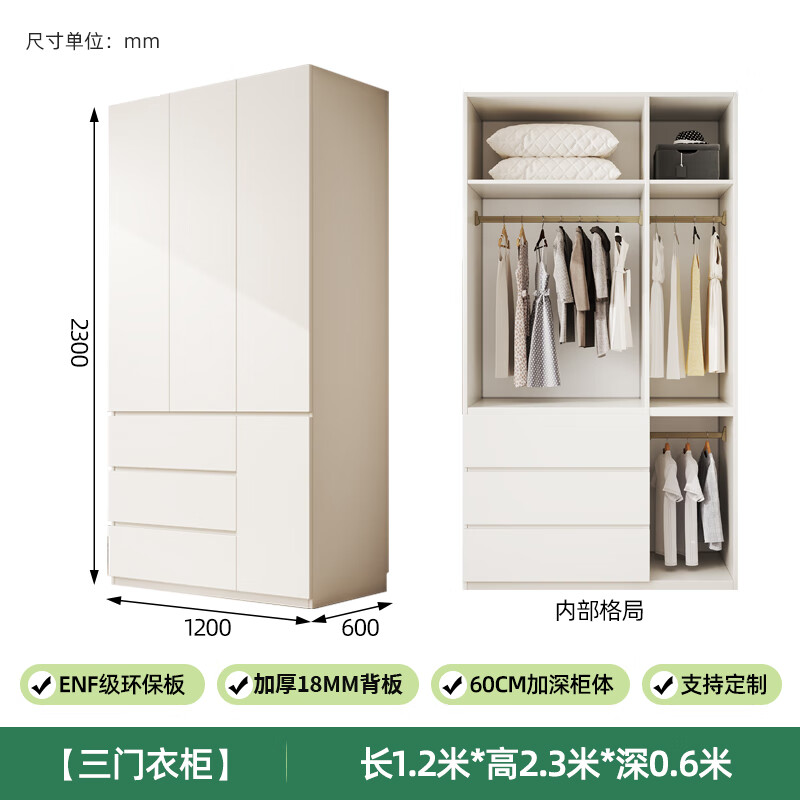 南栀北辰全实木衣柜卧室平开门组合衣柜现代简约板式家用柜子简易收纳衣橱 1.2*2.3米衣柜[18mm背板]-ENF级