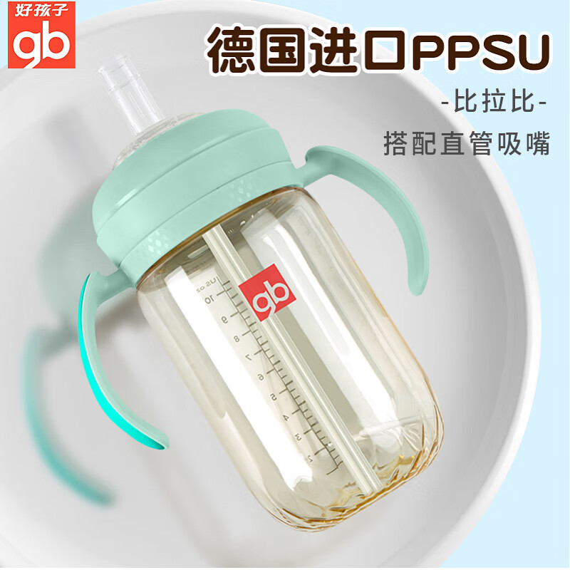 好孩子（gb）360毫升大容量吸管奶瓶一歲以上3歲-6歲嬰兒寶寶寬口徑PPSU吸管杯 孔雀藍(lán)【直管粗管吸嘴】 PPSU材質(zhì) 360毫升