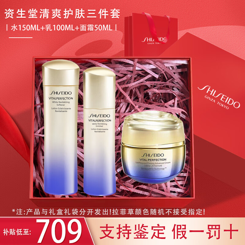 ���ڲ����������ã�Shiseido����ޱˮ����װ��ˬ���� �°��������Ůʿ����Ʒ��� ��������� ��ޱˮ����ˬ+��ޱ������˪50ml