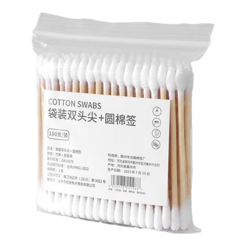 18点：京喜自营 袋装双头尖+圆棉签 100支