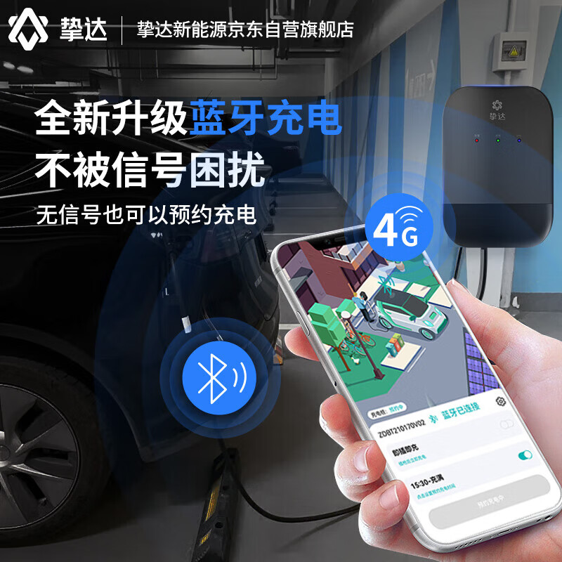 挚达21kw充电桩家用新能源电动汽车充电器枪适配于特斯拉小米极氪小鹏(送装一体)送基础安装