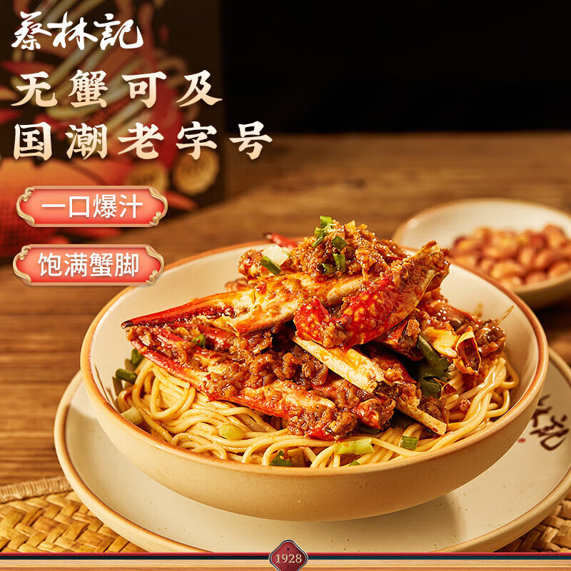 凛东蟹脚热干面湖北特产武汉蟹脚面带调料492g早 蟹脚热干面492g*1