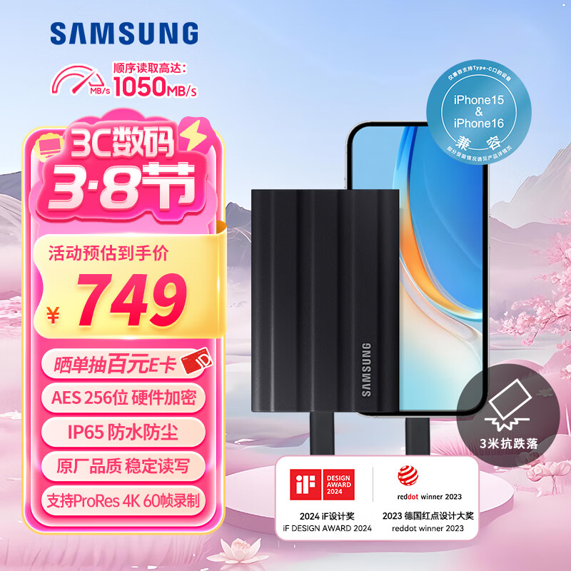 ���ǣ�SAMSUNG��1TB Type-c�ӿ� �ƶ���̬Ӳ��  T7 Shield ��ҹ�� ����1050MB/s �ֻ�ֱ���ʼǱ���� ��������