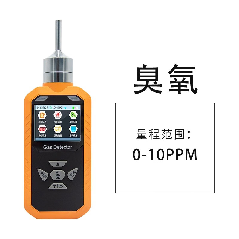 便攜泵吸式臭氧氣體檢測(cè)儀臭氧氨氣氫氣二氧化碳濃度殘留測(cè)試儀 臭氧0-10ppm分辨率0.01ppm
