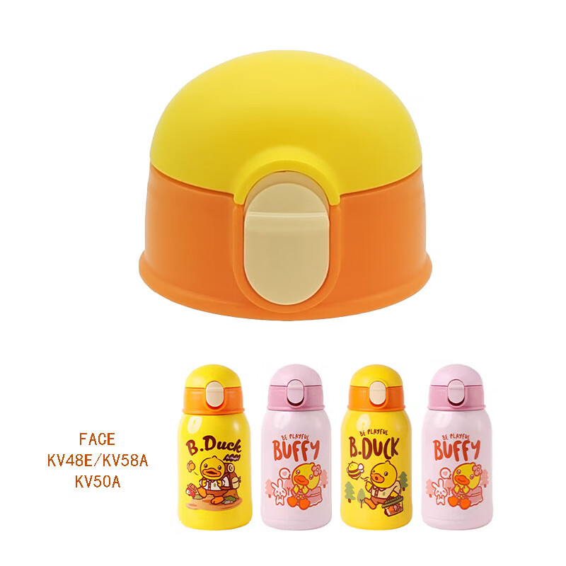 B.DUCK原装FACE小黄鸭B.DUCK儿童保温杯盖子配件喝水杯杯盖吸管吸嘴内塞 b.dk16-kv58a吸管盖橘黄 送吸管