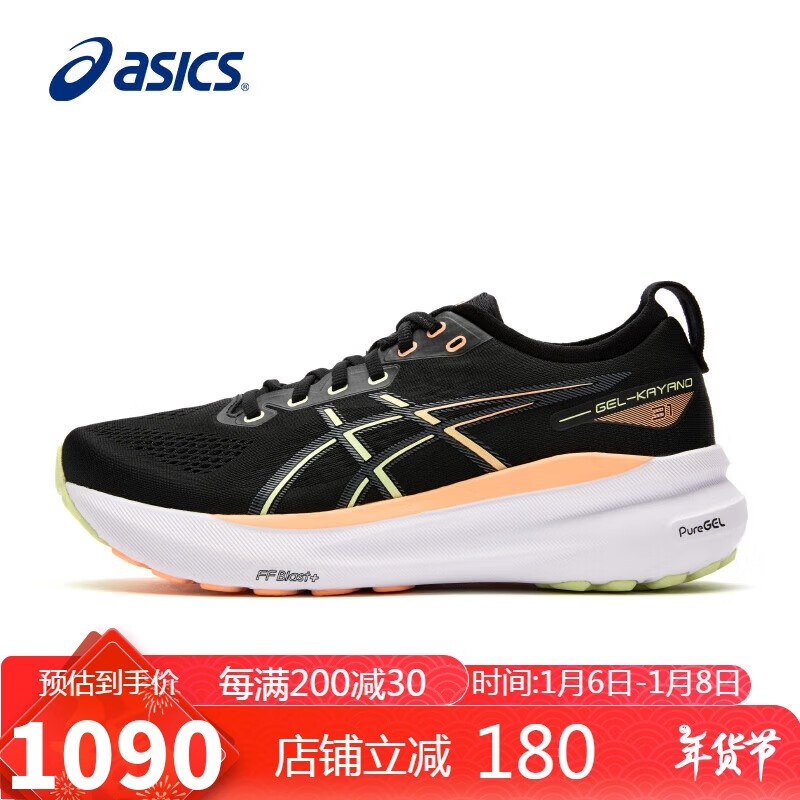 亚瑟士（ASICS）跑步鞋男鞋GEL-KAYANO 31稳定支撑缓震透气运动鞋1011B867 42码