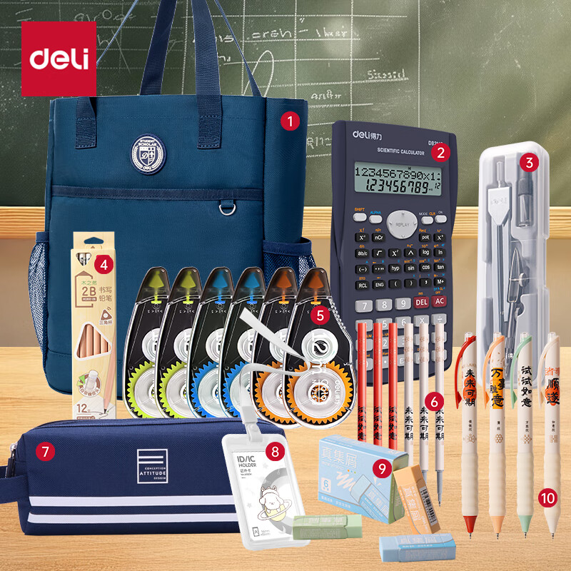 得力（deli）学生开学大礼包幼儿小学文具开学套装笔袋铅笔补习袋橡皮组合装初中开学礼包生日礼物