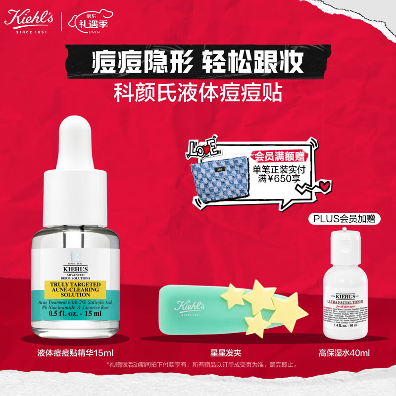 �����ϣ�Kiehl's����׼��������15ml Һ�����ζ�����ˮ�������˽���������Ů��