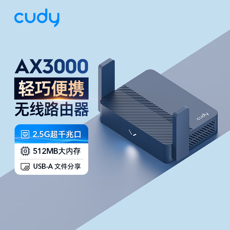 CUDY AX3000 WiFi 6 迷你路由器 TR3000 2.5G网口 轻NAS USB充电宝供电 家用 宿舍 寝室 便携 随行 