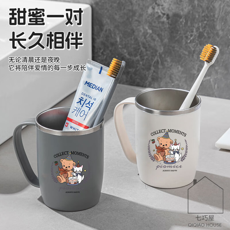 304不锈钢漱口杯情侣刷牙杯高颜值学生牙刷杯牙缸洗漱杯牙杯牙具 情侣2个装【小熊白色+小熊灰色】