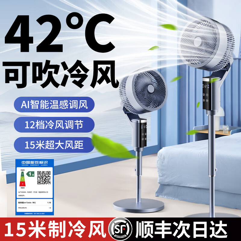 中普斯特【冷风循环】空气循环扇语音电风扇制冷家用静音2025新款落地扇空调扇降温神器室内冷风升级电扇 【玛雅黑遥控款】冰感制冷+15米送风+直流变频