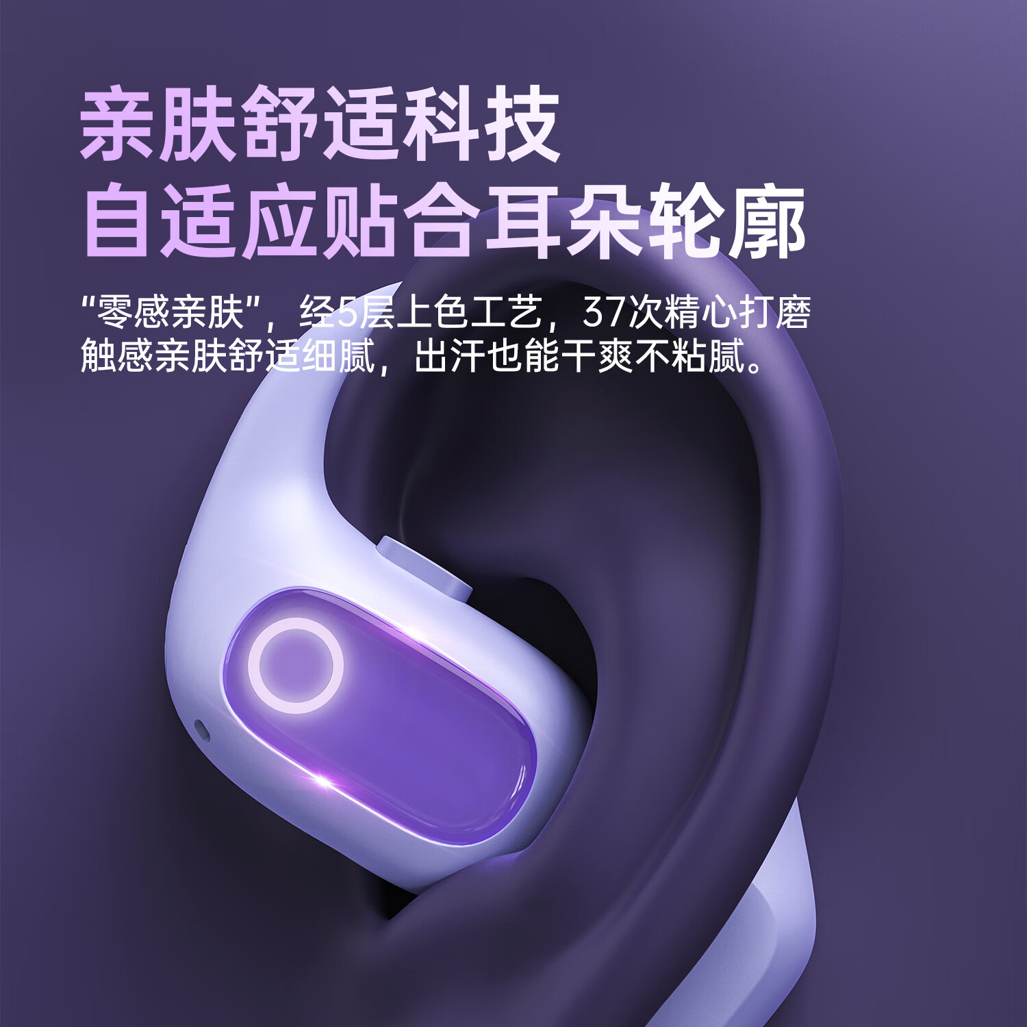 BYZ蓝牙耳机s500无线运动耳机挂耳式超长续航开放式不入耳ENC通话降噪 紫蓝