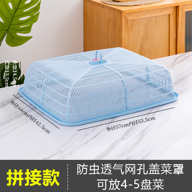 兵行者长方形餐桌罩家用饭罩饭桌盖菜罩防虫网罩厨房防尘罩塑料饭菜罩子 蓝色可放4-5盘菜